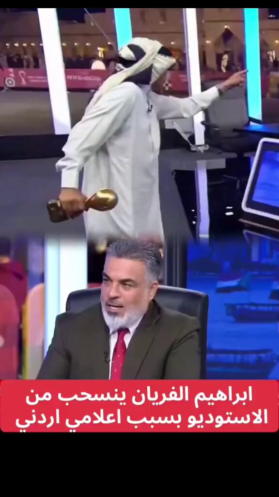 الفريان يشرد من الاستديو بعدما تعرض الاحراج والتقليل والاسقاط وحقيقه من يدعي شي كذب عليه تحمل تبعاته كلنا نعرف ان الفريان حق فلاشات وصور فقط اما الاعلام فله رجاله وله مختصين تخرجو من قسم الاعلام ومارسوه على ارض الواقع بكل درجاته . لكن من يستعرض ببطاقه شرفيه يستاهل ما يجيه ومن يدعي الدكتوراه وهو لم يحققها يستاهل ايضا ما يجبه سوا هو او غيره