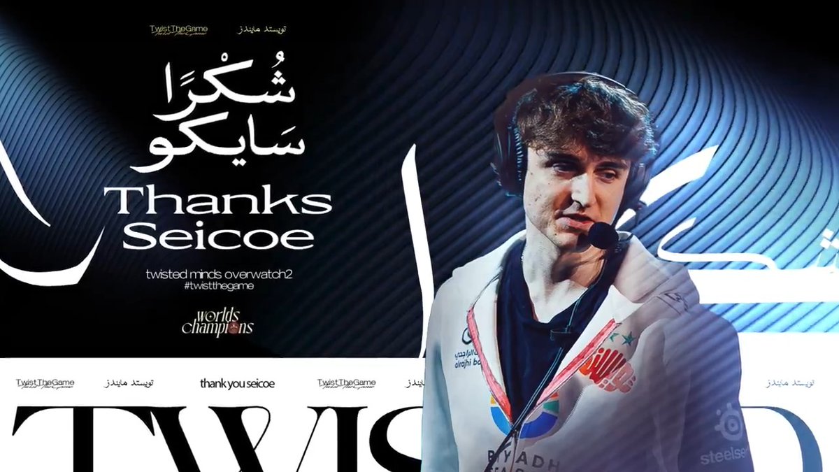 A World Champion. Forever part of Twisted’s legacy. Thank you, seicoe 🩷 نودع اليوم بطل العالم سايكو 🧠 شكرًا لكل ما قدمته، ستبقى دائمًا في تاريخ تويستد 🩷 #TwistTheGame