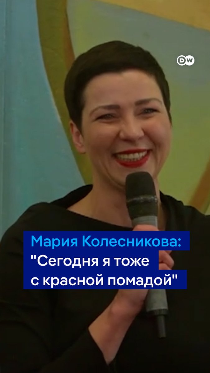 "Я сочувствую и глубоко разделяю потери Украины, потери России и всех, кто страдает здесь", - сказала Мария Колесникова на пресс-конференции после освобождения. Она провела в заключении в Беларуси более пяти лет