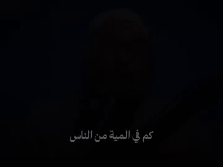 كلام صدقني أنت محتاج تسمعه!