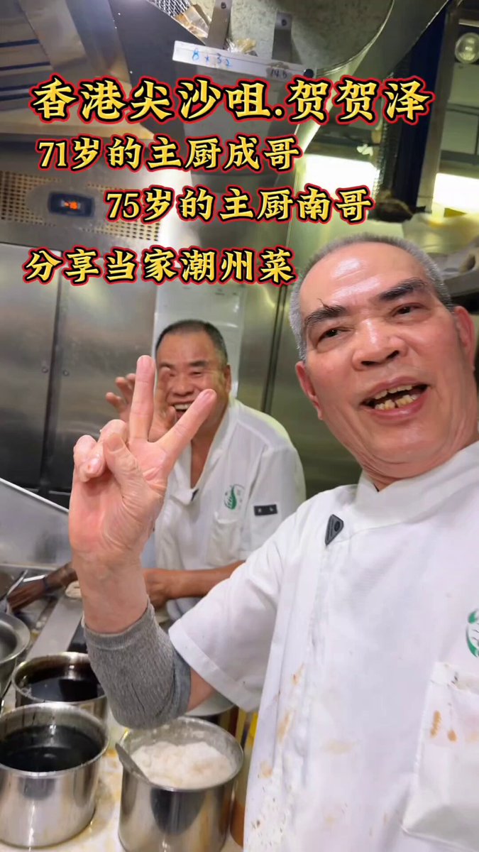 尖沙咀的潮州菜馆贺贺泽的后厨