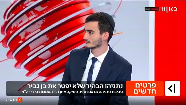 בצל ההערכות שהיועמ"שית תדרוש את פיטורי בן גביר: נתניהו הבהיר שלא יפטר אותו - גם אם בג"ץ יורה על כך | הפרסום של מיכאל שמש Michael Shemesh #מהדורתכאןחדשות עם טלי מורנו