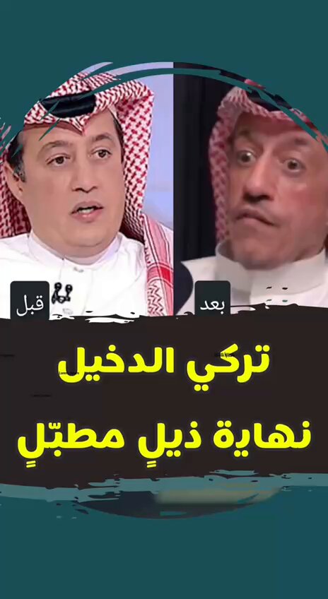 🔴 شاهدوا كيف ظهر #تركي_الدخيل شاحبًا متوترًا سريع الانفعال في لقائه في #عرب_كاست ، في مشهد يرسّخ النهاية البائسة المتكررة لكل ذيل مأجور مطبّل.