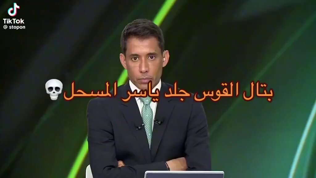 مقطع مدته 22 ثانيه فقط لازم تشوفه واقع يحكي وضع منتخبنا للإسف