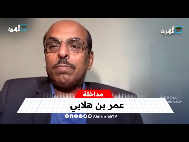 عمر بن هلابي: الشرعية سقطت اليوم بزيارة سلطان البركاني لعيدروس الزبيدي #حضرموت