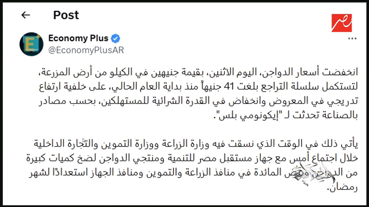 عمرو أديب: كانوا بيتريقوا علينا لما اتكلمنا عن سعر البيض والفراخ كمؤشر للتضخم.. والسؤال اللي هتشتم عليه: ليه الناس قللت أكل الفراخ؟ د. محمد فؤاد يرد: دخل الناس قل مجاناً على شاهد برنامج #الحكاية يعرض من الجمعة - الأثنين الساعة 10 مساء بتوقيت القاهرة على #MBCMASR لمتابعة البث المباشر