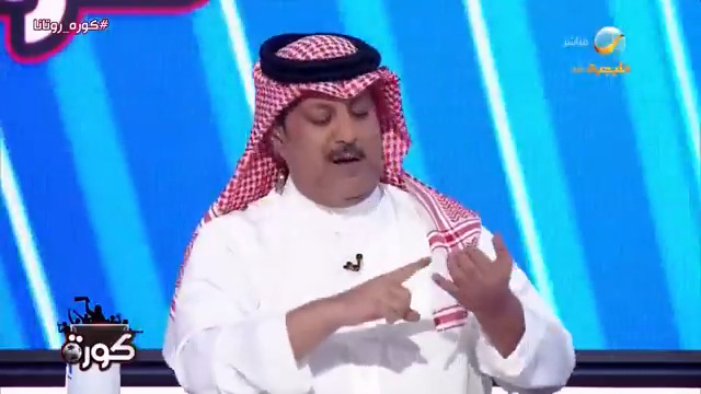 تعليق تركي العجمة على خسارة المنتخب أمام الأردن في نصف نهائي كأس العرب تركي العجمة #كورة_روتانا #كأس_العرب2025 #السعودية_الأردن