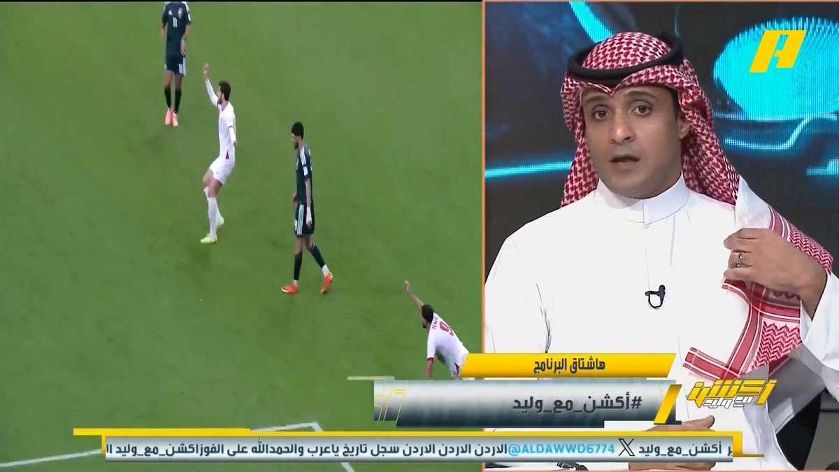 عماد السالمي: مغبون لكني غير مصدوم من خسارة اليوم .. الجماعية الأردنية تفوقت على الفردية السعودية .. عوامل تفوق منتخب الأردن : - 60% قراءة جمال السلامي - 40% عناد إيرفي رينارد #السعودية_الاردن مجاناً على شاهد برنامج #أكشن_مع_وليد يومياً الساعة 11:00مساءً بتوقيت السعودية على #MBCAction