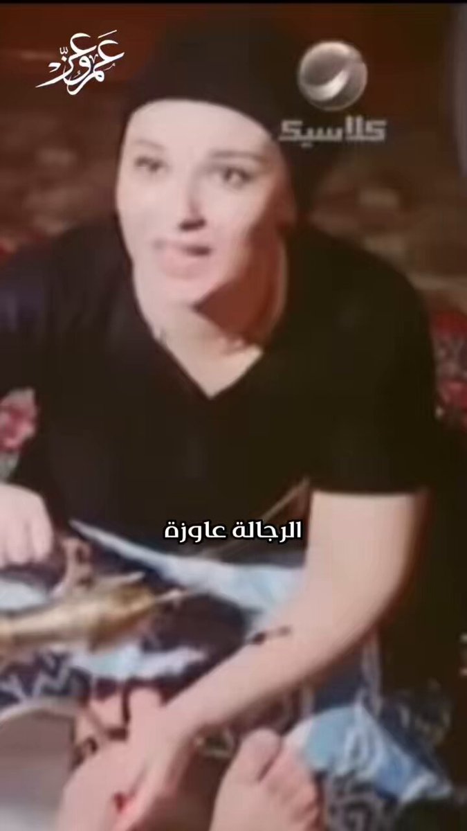 الرجالة عاوزة روقة، لكن هما أد روقة؟