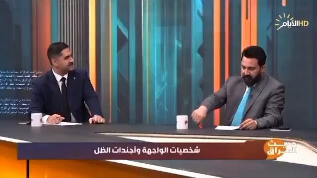 حديثنا حول طحالب طشرين .. و استهدافهم للاحزاب الشيعية و الشيعة فقط .. و يقبضون المالات مو الاحزاب السنية و الكردية #طحالب_الا_حدل