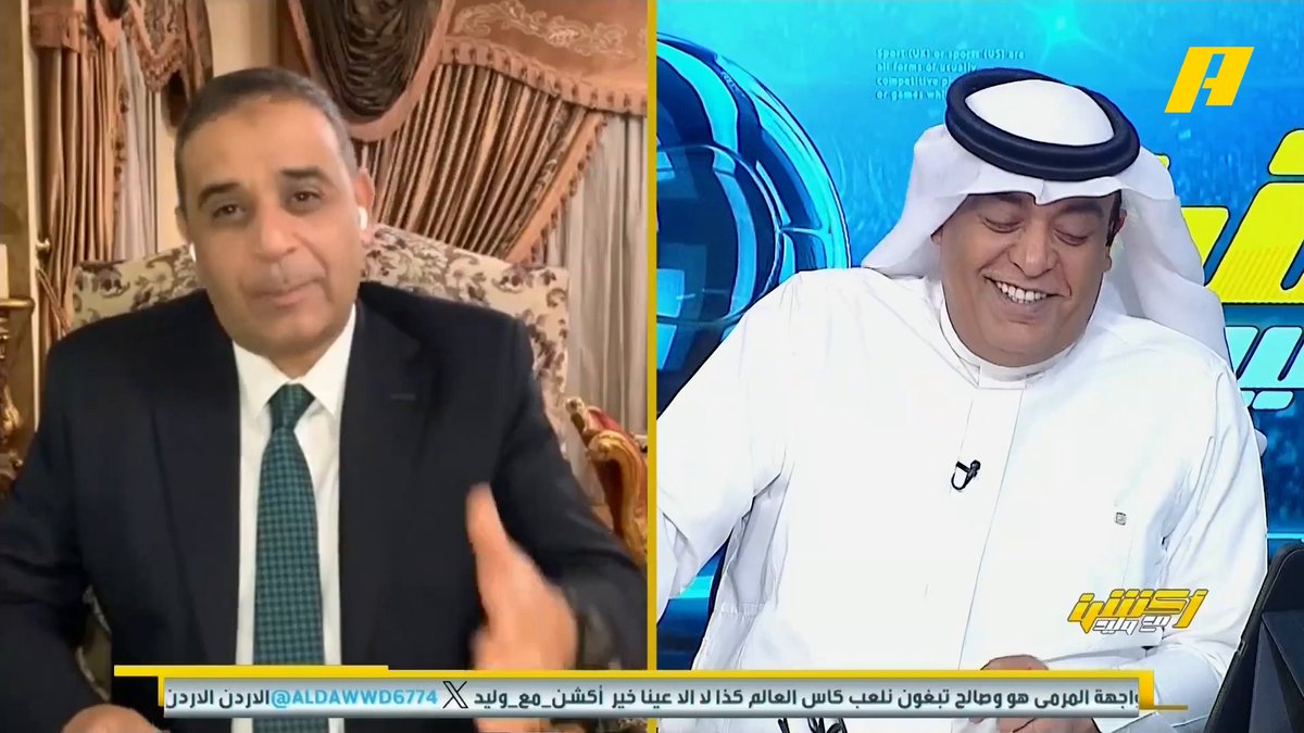 عبدالله فلاته: رينارد أفلس فكرياً إبراهيم العنقري: ما بيننا وبين الأردن أكبر من كرة قدم .. نبارك لهم عماد السالمي: تأهل من يستحق محمد الشيخ: حديث رينارد عن المركز الثالث يؤكد أن الطموح منخفض #السعودية_الأردن مجاناً على شاهد برنامج #أكشن_مع_وليد يومياً الساعة 11:00مساءً بتوقيت السعودية على #MBCAction