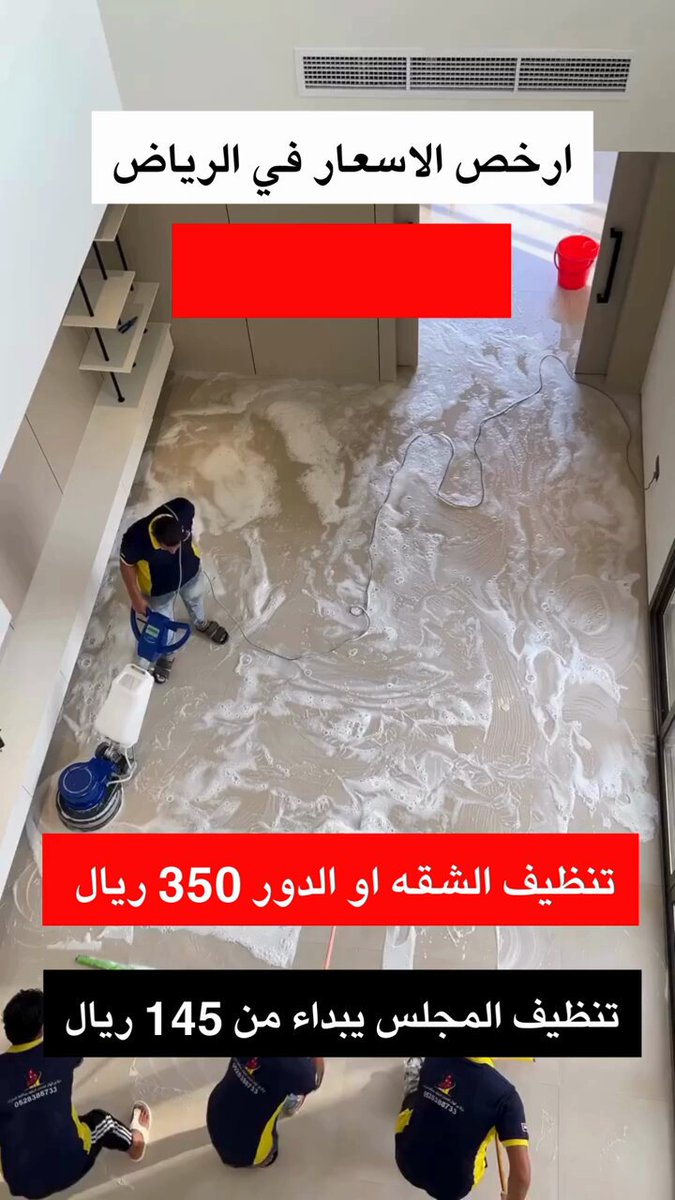 📌 تبحث عن شركة تنظيف 📷 (كلين ماكس) انتا مرتاح احجز الان 📷 0553322856 📷 ضمان + مسؤولية #تنظيف_المجالس_بالرياض #خدمات_تنظيف_المجالس #تنظيف_المجالس_والكنب #تنظيف_مجالس_الرياض #أفضل_خدمات_تنظيف_المجالس