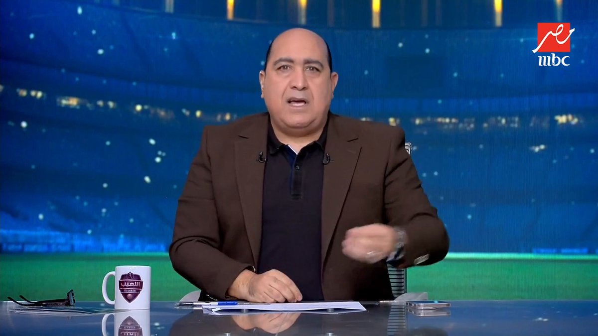 مهيب🗣: الأهلي النادي الوحيد اللي محافظ على اسم الكرة المصرية في16 سنة اللي فاتوا والحاجة الحلوة اللي مخلياك واقف في إفريقيا وكأس العالم هو الأهلي السيستم الوحيد الناجح وبقول لاتحاد الكرة اتعلموا من الأهلي عبدالمنصف🗣:بأيدك لأن الأهلي ماشي بنظام مابيغيروش