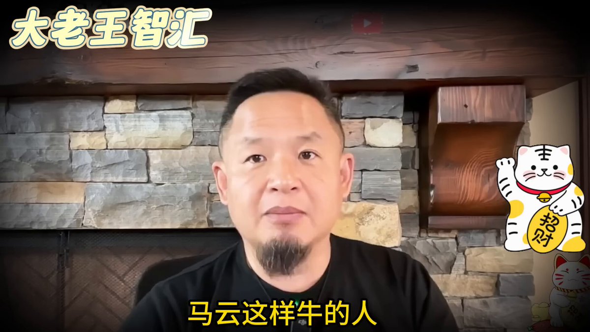 马云亲自出马威胁黄有龙！ 黄有龙如何反杀红色通缉令？ #马云 #赵薇 #黄有龙