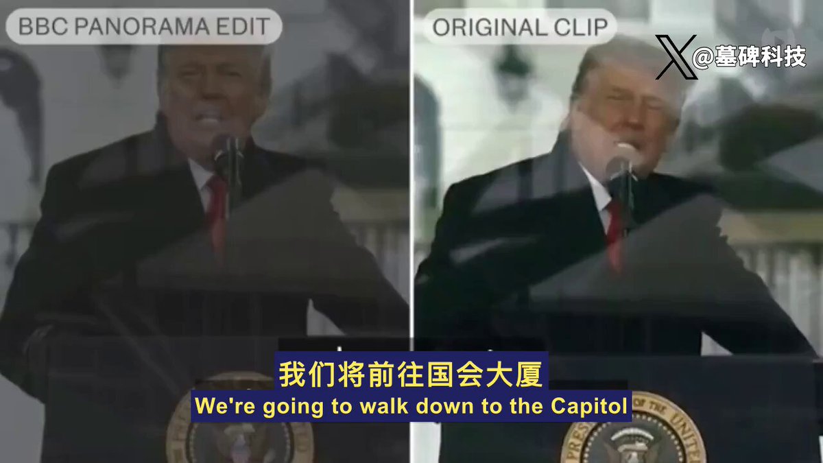 川普总统，刚刚把BBC告上了法庭！ 索赔多少？ 100亿美元！ 为什么？因为BBC的“魔鬼剪辑”。 还记得1月6号的演讲吗？ 川普说：“我们要走到国会山，我们会像地狱一样战斗！” 听起来，是不是在煽动暴乱？ 媒体就是这么播的。 但是，他们剪掉了最关键的后半句。 川普的原话是： “我们要走到国会山…去为我们勇敢的参议员和国会议员们加油、欢呼！” 一个词的删减，意思天差地别。 从和平抗议，变成了暴力煽动。 现在，川普总统把账单寄到了BBC门口。 媒体的笔，不能变成杀人的刀。