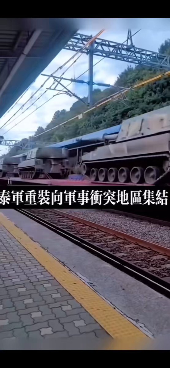 网友拍到泰国正在大规模向冲突地区集结重型武器装备。“遥远的东方有一条龙，它的名字就叫泰国……”