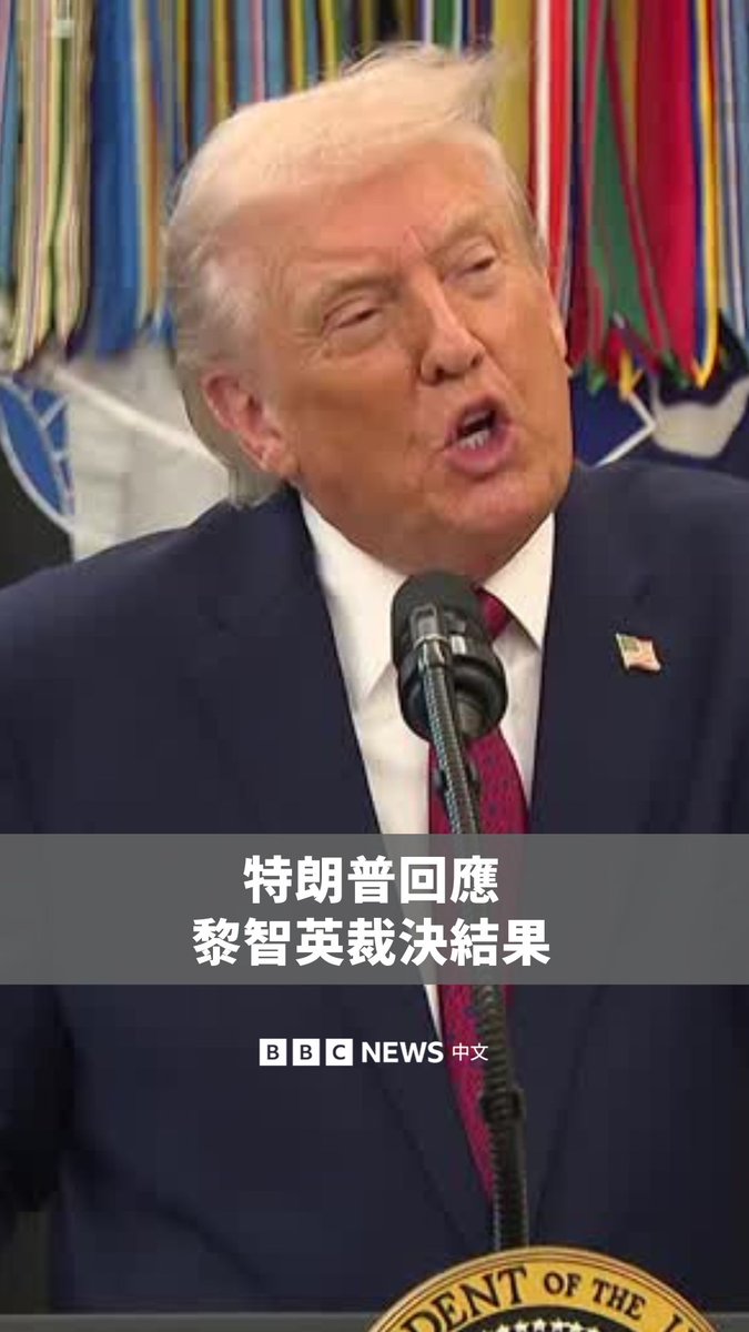 美国总统特朗普周一(12月15日)表示,他对壹传媒创办人黎智英被定罪感到“非常难过”,并称已要求过中国国家主席习近平考虑释放他。 78岁的黎智英与3间公司周一被控“串谋发布煽动刊物”、“串谋勾结外国势力”两罪,黎另被控一项“串谋勾结外国势力”罪。据《港区国安法》,“勾结外国势力罪”最高可判终身监禁。
