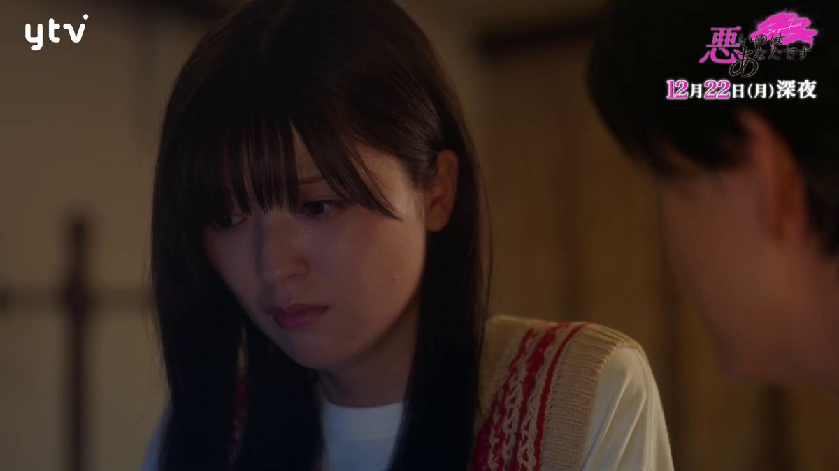 ＼✨第8話予告映像公開✨／ 全員、狂ってます🥶 📺第6、7話見逃しは12/22(月)深夜まで配信中 W主演 #工藤美桜 #山中柔太朗 #小川史記 #加藤史帆 #高田里穂 🫵🏻『 #悪いのはあなたです 』🔥 読売テレビ ドラマDiVE枠 毎週月曜 深夜1時29分～ 放送後はTVerで無料見逃し配信あり👀 原作：ふせでぃ「悪いのはあなたです」（文藝春秋） #悪あな #ドラマDiVE
