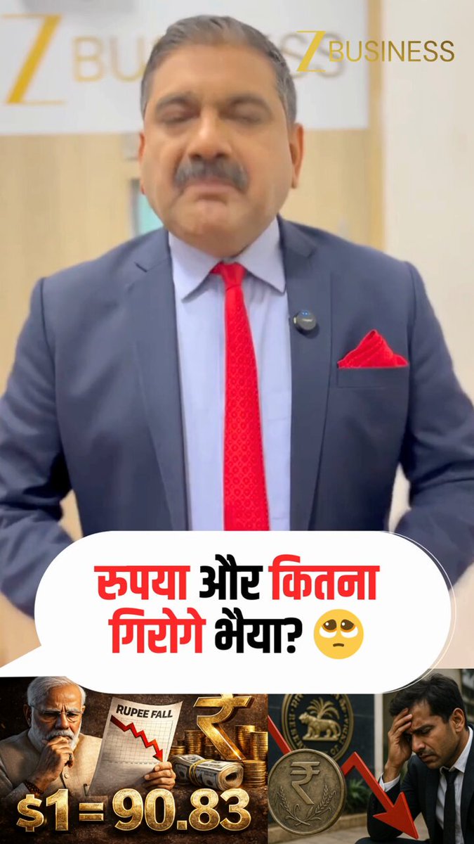 रुपया कमजोर हो रहा है रोज...⁉️🙁 पर RBI क्यों नहीं देता इसको Booster Dose...🤷‍♂️ देखिए क्या है इस गिरावट की वजह...👇 किसी को फायदा...❓️ किस को सजा...❓️🤔 #RupeeFall #RupeeVsDollar #RBI #CurrencyMarket #IndianEconomy #StockMarket #DollarIndex Zee Business