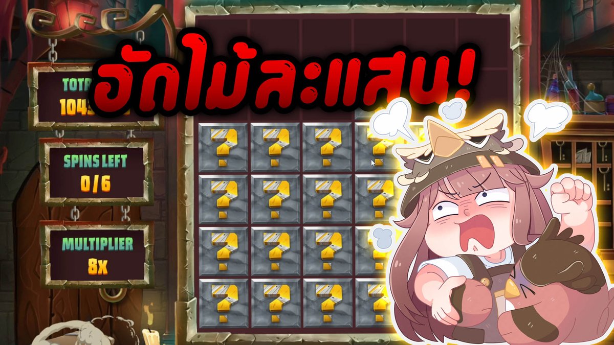 ไม้ละแสนพี่ว่าไง! Horror Hotel - Relax Gaming