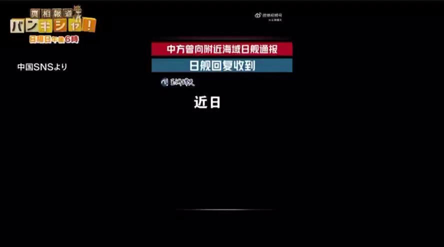 厉害国真厉害啊‼️ 船上都配备专业级录音室了😱 日本方面调查后发现中方公布的与日本自卫队护卫舰的通话录音质量高的可怕，完全没有任何环境音和杂音‼️ 原来通讯员都是在专业录音室工作的啊🤔不对啊，那日方难道也配备了如此高级的工作环境😳小日本哪配得起啊🥹 那大家说说这到底是怎么回事呢😆
