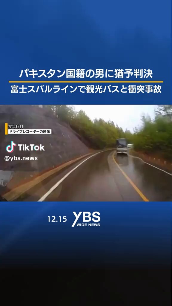 パキスタン🇵🇰国籍に執行猶予💢