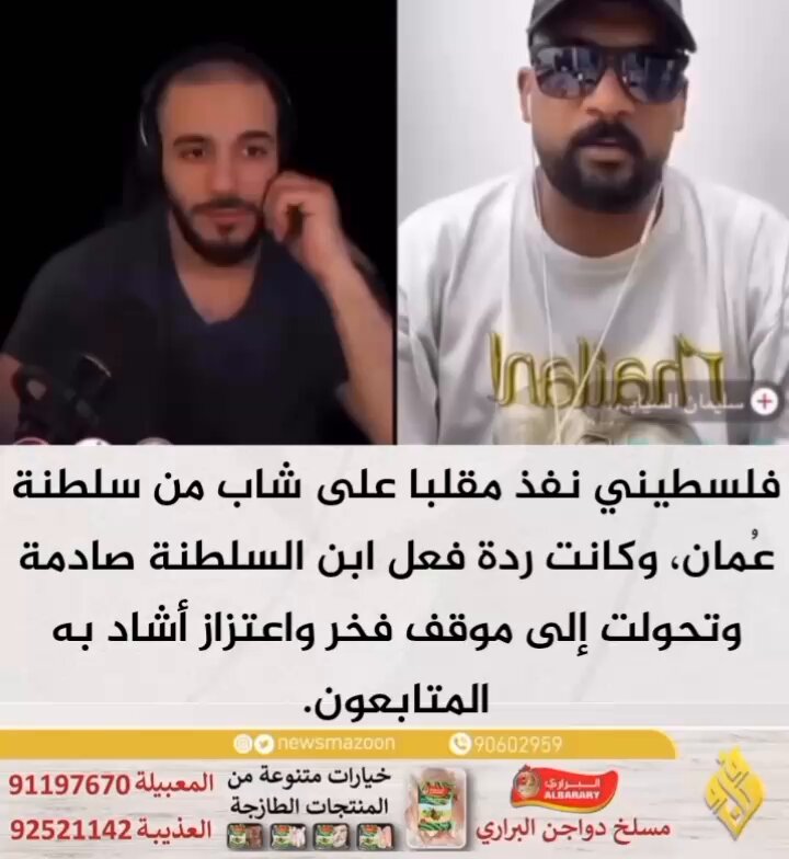 فلسطيني نفذ مقلبا على شاب من سلطنة عُمان، وكانت ردة فعل ابن السلطنة صادمة 👏👏👏🇴🇲 #صباح_الخير