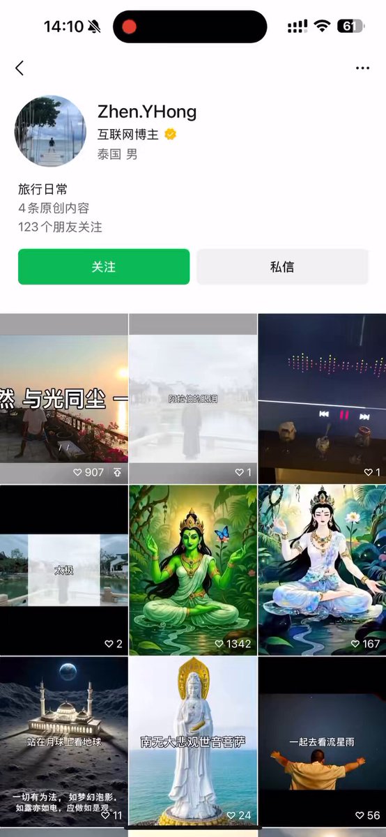 很多人都在笑玉红最近疯了，其实大家都看错了。 他不是疯了，他是道心碎了。 在币圈，有一种痛比亏钱更难受，那就是看着曾经不如你、或者和你差不多的人，突然飞升了，而你还在原地踏步。 这就很像看到兄弟开路虎 这让我想起《仙逆》里王林化身凡人感悟意境的桥段。每一次化身入世，都是对他人的试探，更是对自己心魔的博弈。 玉红现在的状态，就像是修仙者到了瓶颈期，心魔犯了 看似癫狂，其实是内心平衡被打破后的应激反应。 为何难去，因为承认我踏空了或我被时代抛弃了，比承认我疯了更难。 我认识他的时候是2017年，凌晨两点在公司加班，同事说给你介绍一个大佬，我们在会议室就认识了，后面他曾邀请我参与3点钟和xmx都被我拒绝了，我当时很想做交易所赛道。 时光荏苒，三点钟很多“大佬”都停在了半路 这个事我有一个感悟： 牛市初期，最考验的不是仓位，而是去心魔。大部分曾经的大佬，最后都死在了“见不得别人好”最后一蹶不振，没有激情最后与这个时代再见了。