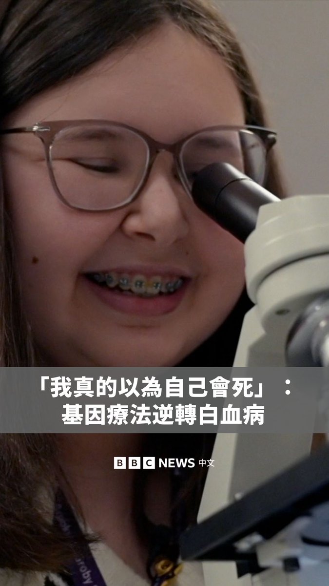 一项曾被视为“科幻小说”般的疗法，如今让部分患者从具侵略性且难治愈的血癌康复。医疗团队指，这项治疗透过精准编辑白血球的DNA，将它们转化为能对抗癌症的“活体药物”。