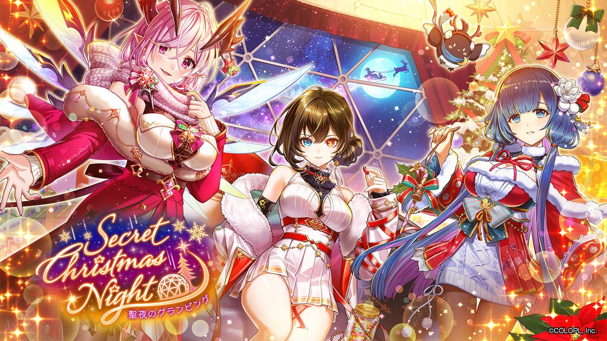 *↟⍋↟ 𝐗𝐦𝐚𝐬 𝐄𝐯𝐞𝐧𝐭 𝐒𝐓𝐀𝐑𝐓 ↟⍋↟* Secret Christmas Night ～聖夜のグランピング～ アイシャ（CV：井上麻里奈） オスクロル（CV：茅野愛衣） トワ（CV：沼倉愛美）の3人と、 煌めくクリスマスグランピングを楽しむにゃ(๑˃̵ω˂̵)و #白猫プロジェクト