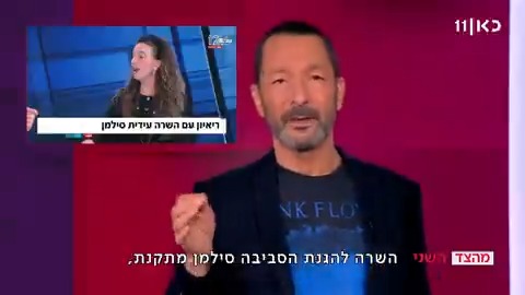 האם האישה שהואשמה בתקיפת השרה סילמן זוכתה? השרה טוענת שלא, אז היינו חייבים לצטט מהכרעת הדין #מהצד_השני עם Guy Zohar בכל ערב בכאן 11 ובכאן BOX