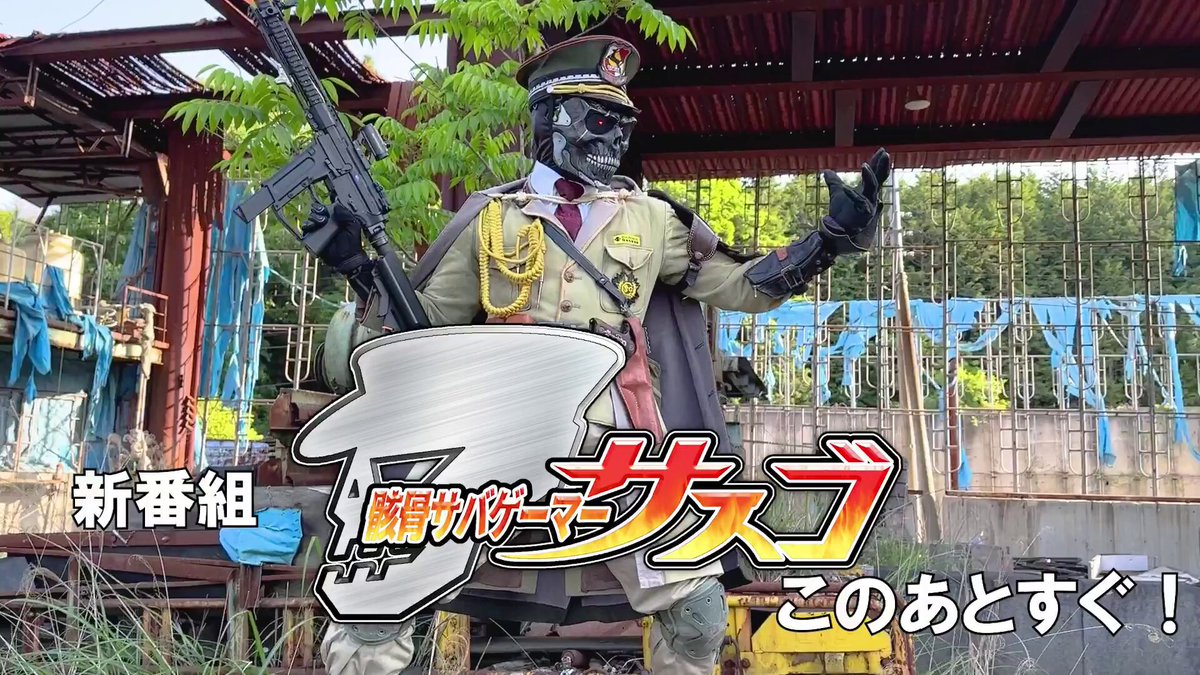 #伸びた伸びないは置いといて2025年自身が思う力作 エイプリルフールネタのこれ。 最後の爆破をやるためだけに関西から山口県行きました。