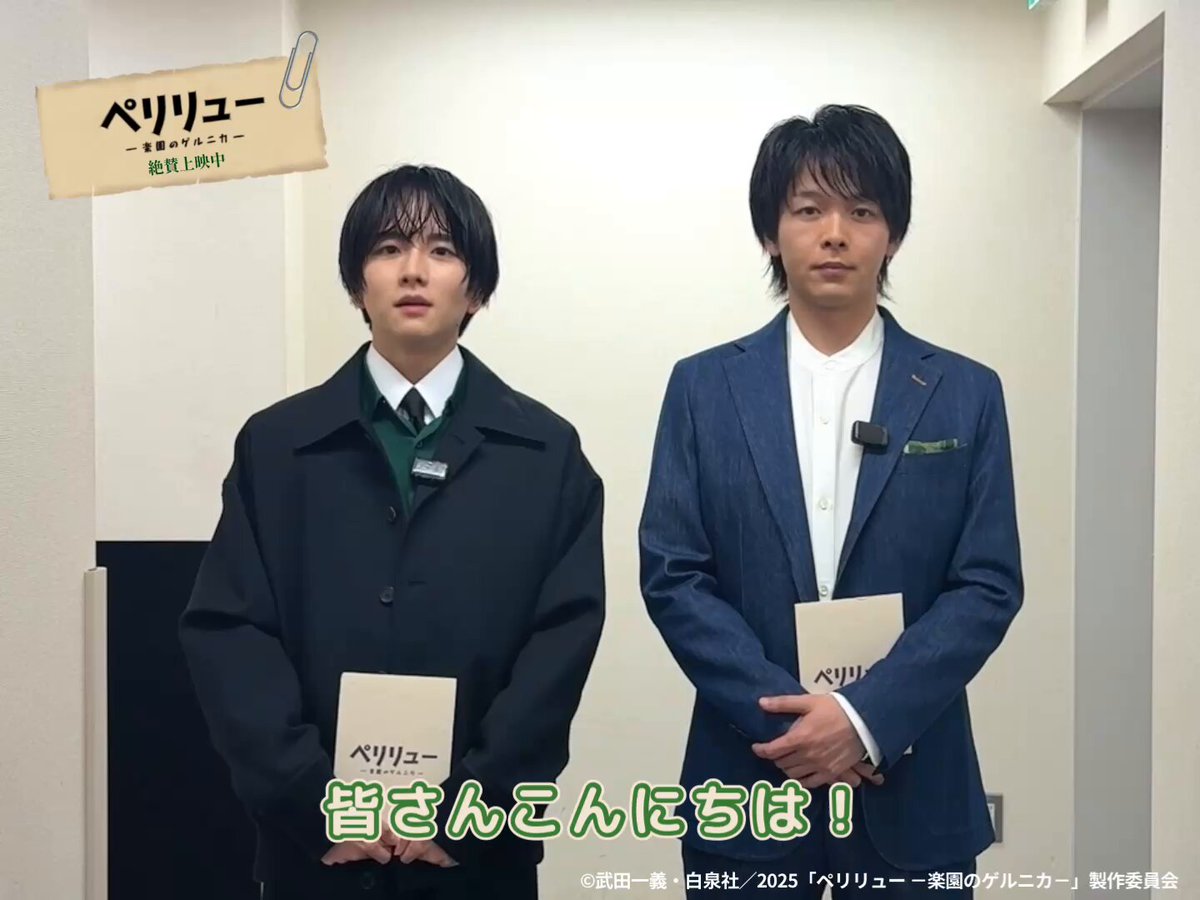 皆さまからの感想をご紹介💭 ⠀ 皆さまから寄せられる温かいコメント、 大切に読ませていただいております。 本当にありがとうございます！ ⠀ 期待・感想投稿キャンペーンは 2025年12月31日まで🔖 ⠀ 映画・主題歌へのコメントを 「#ペリリュー」をつけて、ぜひシェアしてください📱 ⠀ #映画ペリリュー 🎬絶賛上映中 #板垣李光人 #中村倫也 #上白石萌音 #武田一義