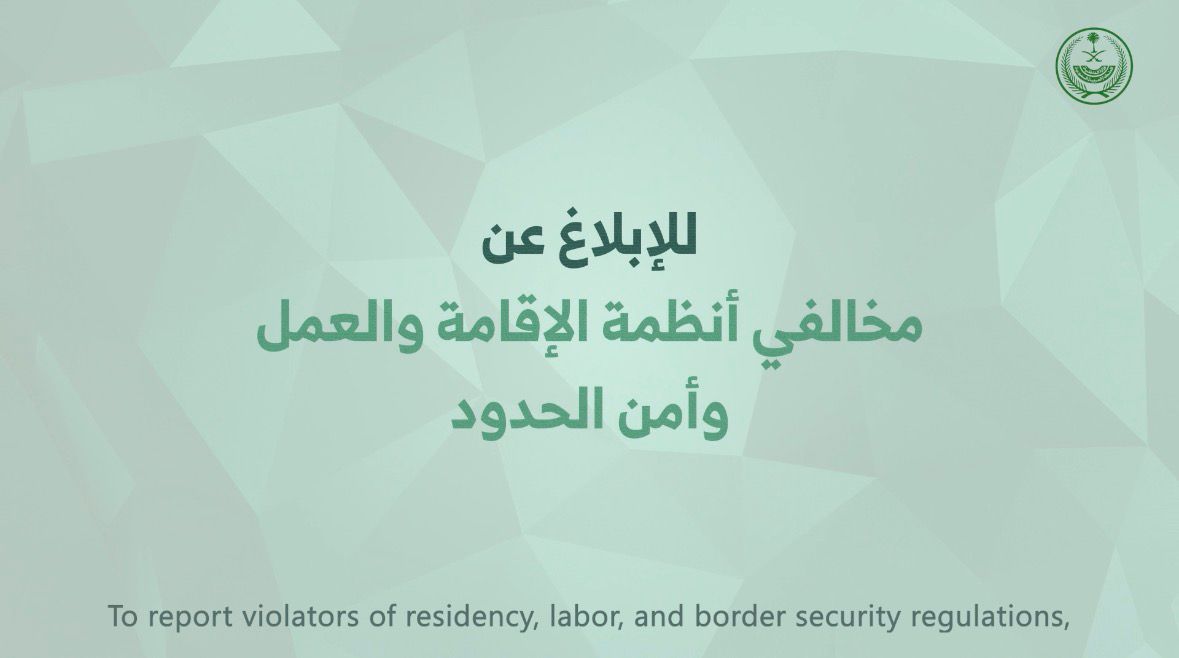 عقوبة صاحب العمل من الأفراد الذي يمكّن عمالته من العمل لدى الغير أو لحسابهم الخاص. #وطن_بلا_مخالف