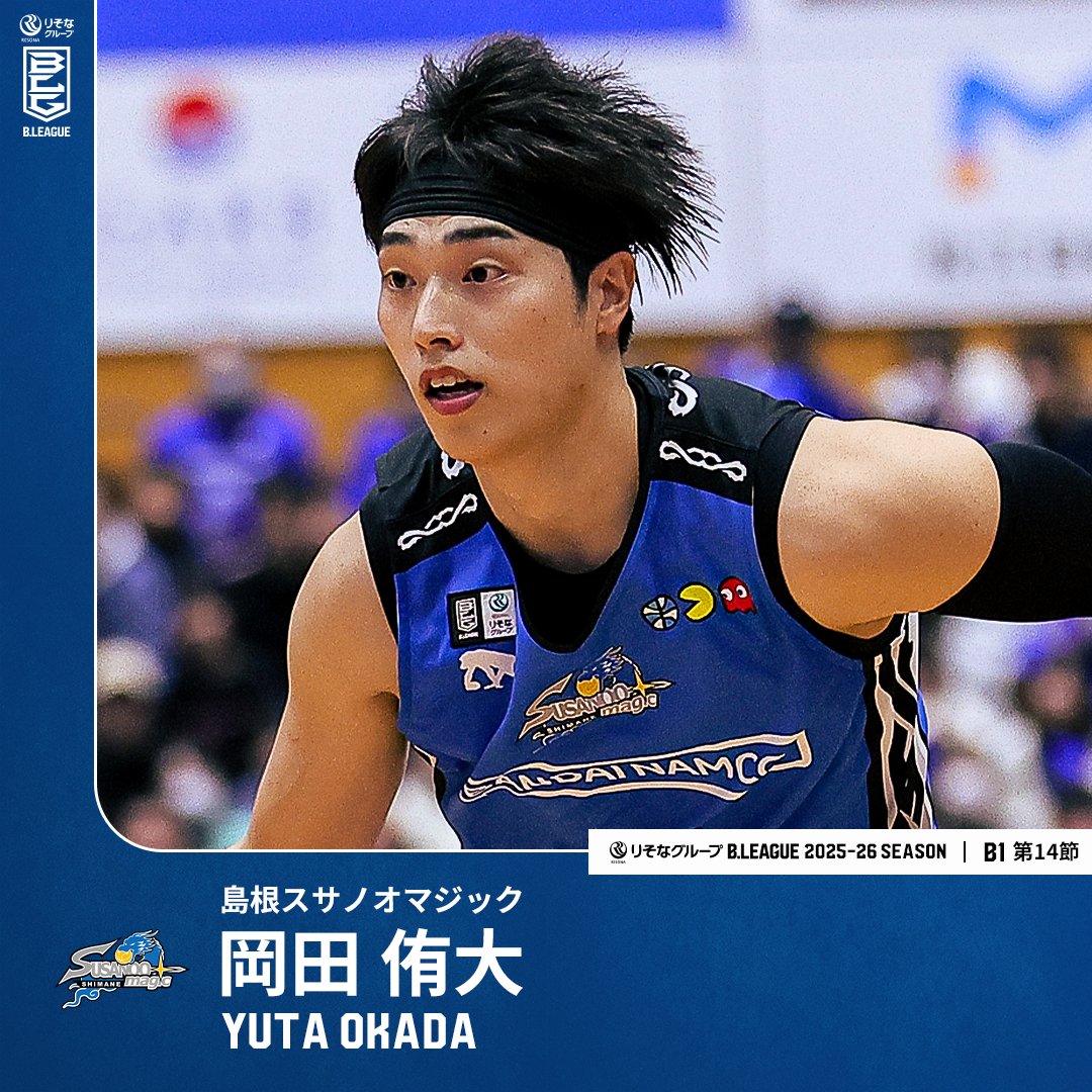 誰も止められない無双状態🐉 脅威の3P成功率で勝利へと導いたエース！ 島根#77 岡田 侑大（PG・SG｜189cm） GAME2：30 PTS｜8(8/10) 3FGM｜4 AST 【第14節 vs 広島】 岡田侑大 YUTA OKADA 島根スサノオマジック #Bリーグ #りそなグループ
