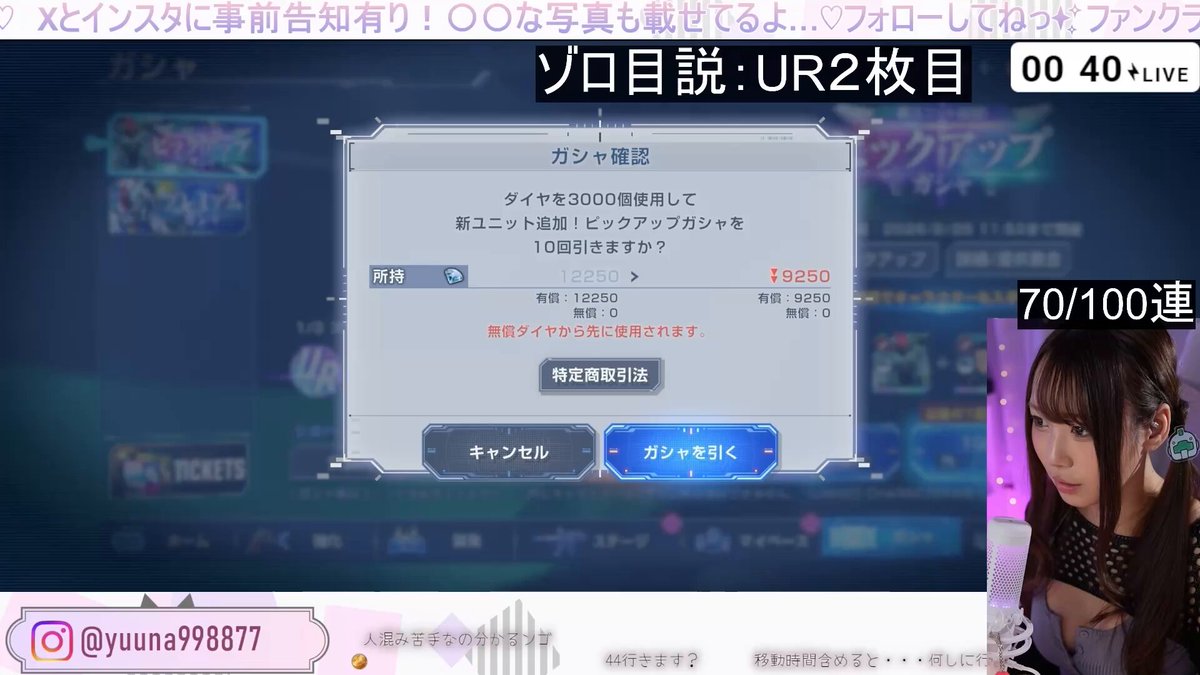 ╭━━━━━━━━╮ 動画更新‼️ ╰━ｖ━━━━━━╯ 🎥Gジェネガチャ配信切り抜き ￣￣￣￣￣￣￣￣￣￣￣￣￣￣￣ 🔗 奇跡のゾロ目タイム😇 高評価、コメント待ってます🥰🩷