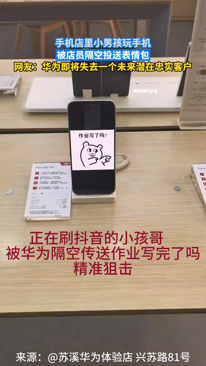 手机店里小男孩玩手机,被店员隔空投送表情包