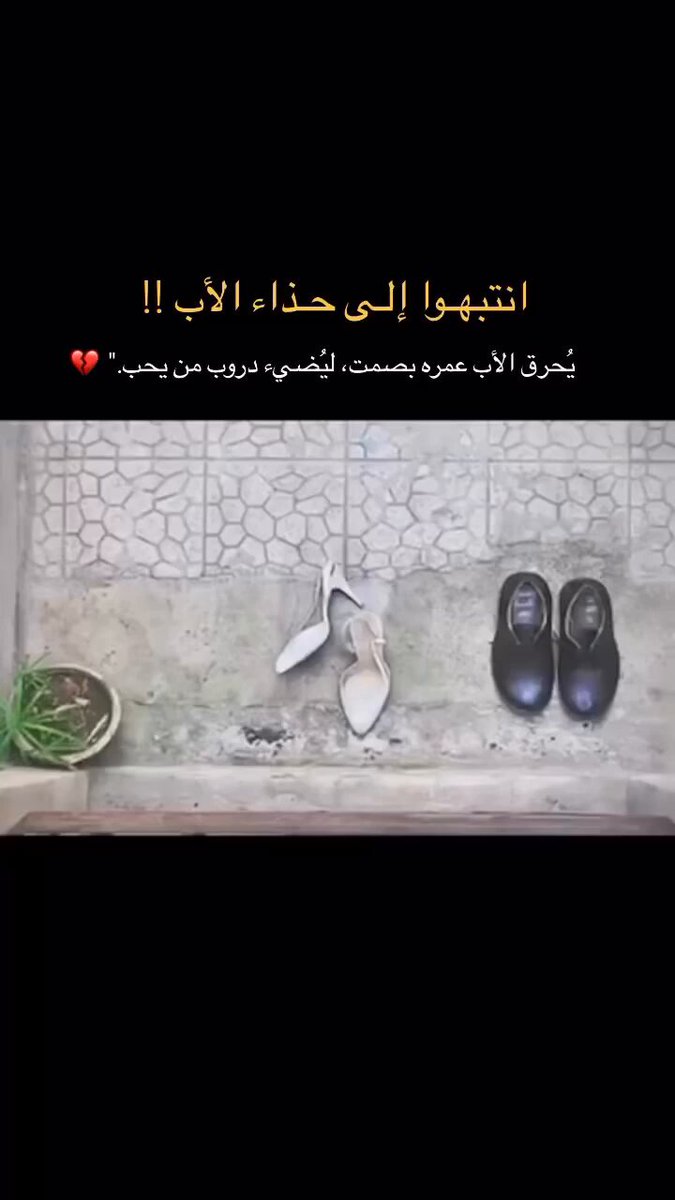 ليس مجرد حذاء ❤️