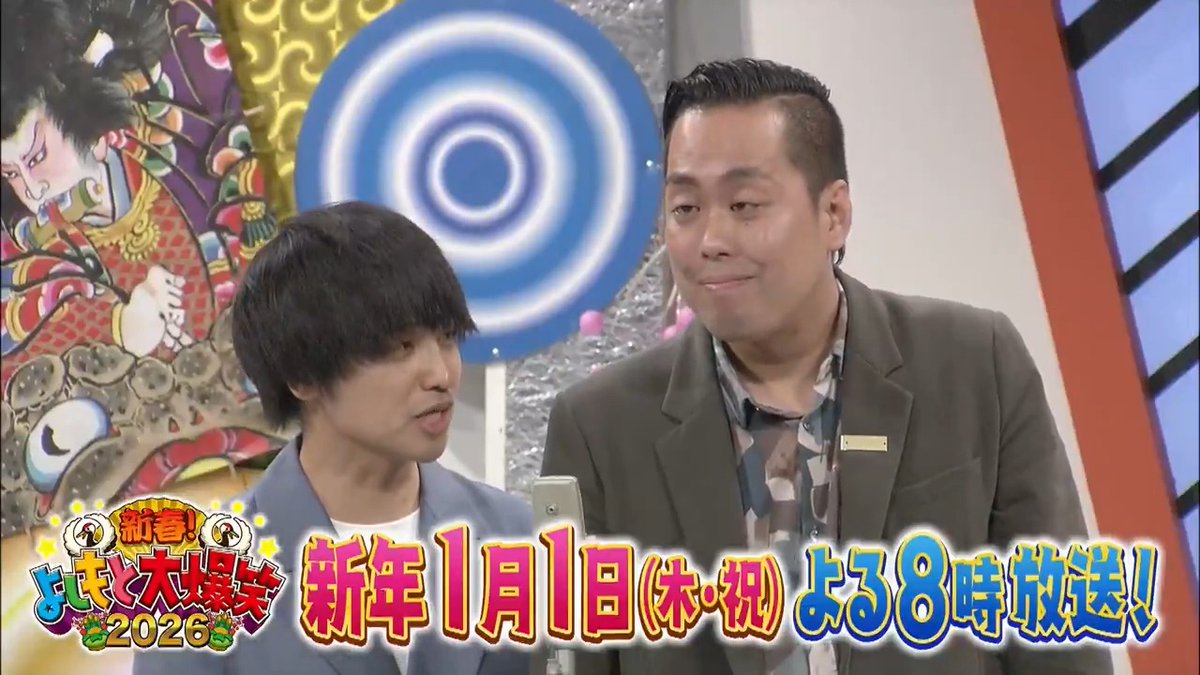 🎍新春特番🎍 ⏰元日㊐よる8⃣時 新春！よしもと大爆笑 ザ・ぼんち／まるむし商店／テンダラー／吉田たち／佐久間一行／ラニーノーズ／濱田祐太郎／フースーヤ／天才ピアニスト／豪快キャプテン／ドーナツ・ピーナツ／ガベジ／エバース／cacao／金魚番長／家族チャーハン