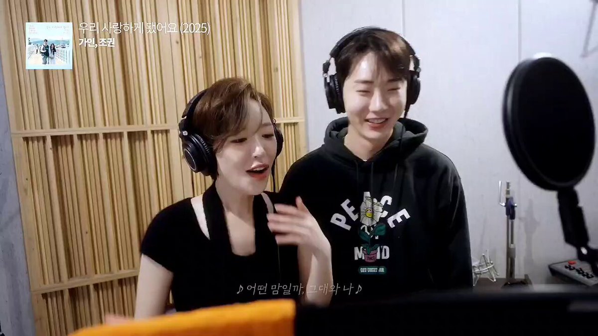 ชอบมากกก"Adam Couple"วนกลับมาเจอกันในปี 2025 "โจควอนกับกาอิน"กลับมาอัดเพลง우리 사랑하게 됐어요 ver.2025 ด้วยกันอีกในรอบ 16 ปีเลย