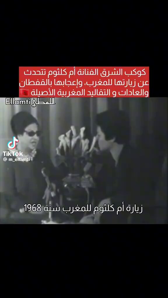 أشرف السعد احسنت يا حاج اشرف هي كانت وستظل كوكب الشرق الوحيدة التي اجمع علي حبها واحترامها الشعوب العربية كافة من الخليج الي المحيط 😍🔥 #ام_كلثوم #الست #عمرو_اديب #محمد_صبحي #منى_زكي
