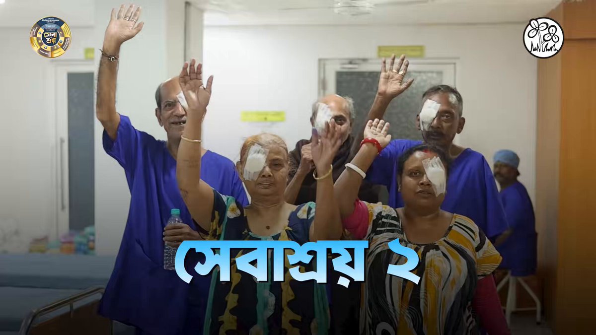 The true measure of public service is found in how it responds to quiet moments of human vulnerability. At its best, healthcare does more than treat illness; it restores dignity, independence, and the confidence to live everyday life without fear. At Renuka Eye Hospital, this commitment took meaningful shape under #Sebaashray2, where 18 patients underwent successful eye cataract surgeries. For each of them, failing vision had gradually limited independence, turning simple daily routines into uncertainty and dependence. From diagnosis to recovery, the focus remained firmly on the patient, with continuity of care and compassion guiding every step. For those who walked out with clearer sight, Sebaashray 2 offered more than medical treatment. It offered reassurance that the system stands with them, that care will arrive without hesitation, and that service, when rooted in compassion, can quietly change lives.