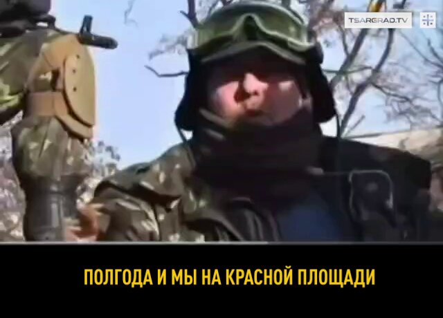 ТВИТ ДНЯ А чего сегодня хохлы так оживились? Хочу их поддержать Не помню кто из НАТОвских генералов придумал фразу про три дня но это точно ВСУшная убежденность была