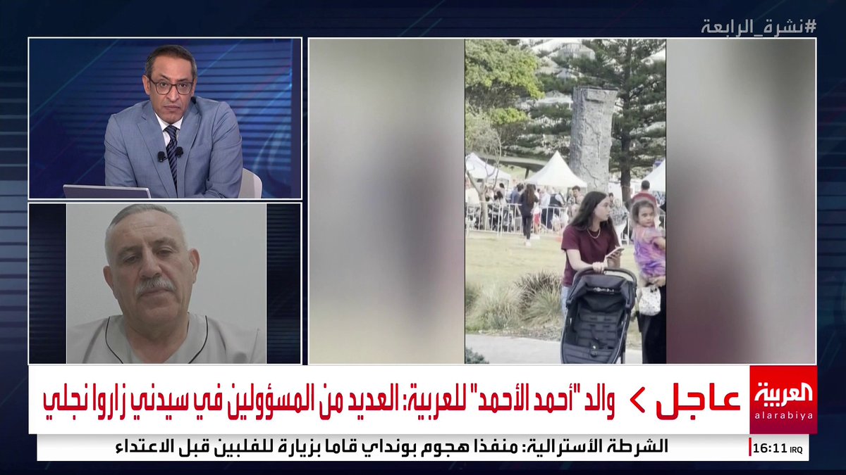 والد "أحمد الأحمد" للعربية: ننحدر من محافظة إدلب في سوريا #قناة_العربية #نشرة_الرابعة