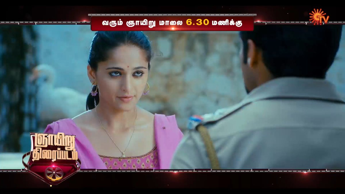 Singam fans-ku intha Sunday treat! 😍 SINGAM | SUNDAY | 6:30 PM #SunTV #Singam #SingamOnSunTV #Suriya #Anushka