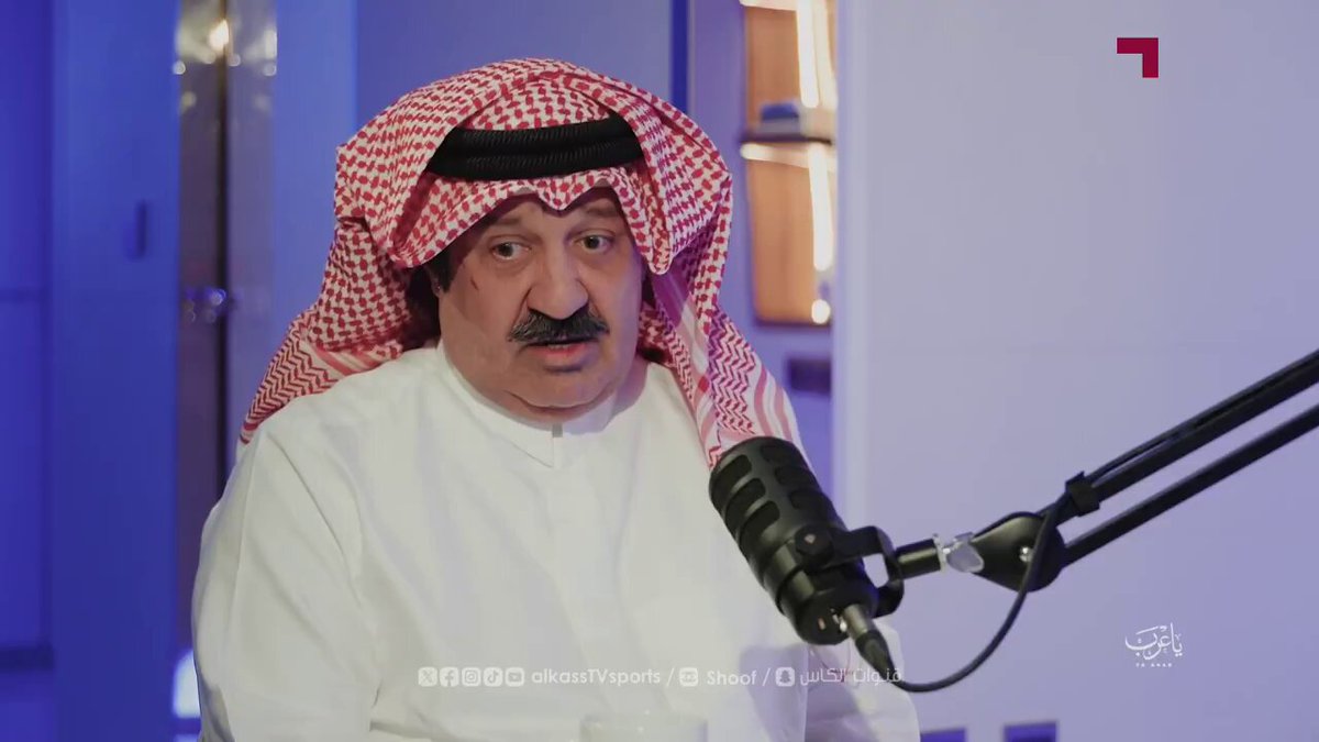الشيخ احمد اليوسف رئيس الاتحاد: - اثناء وجودنا حاليا بقطر لاعب تم سحب بيته، ولاعب فقد جنسيته و3 لاعبين تم فصلهم من عملهم واثنين تم وقف رواتبهم. - راع البالين كذاب.. ما يصير لاعب يشوت بلنتي وعنده أمور ثانية يفكر فيها! - كائن من كان لو يأتي للاتحاد الكويتي لن يعمل نتائج بهذه القوانين واللوائح.