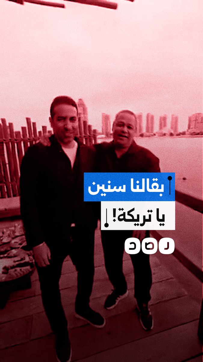 "أنا سعيد إني شوفت تريكة".. جانب من لقاء مدرب مصر السابق ضياء السيد مع أبو تريكة في العاصمة القطرية الدوحة