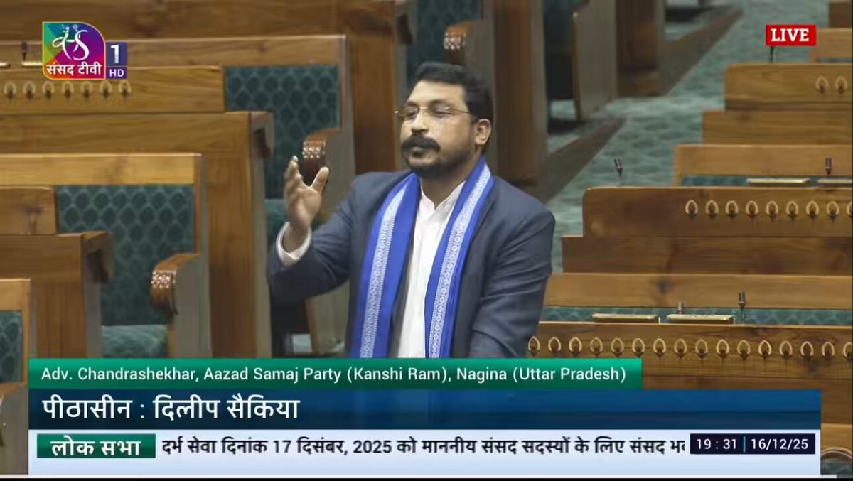 दोस्ती हो तो आजाद - हनुमान जैसी ! ❤️‍🩹 आज लोकसभा में बीमा संशोधन बिल पर बोलते वक्त जब चंद्रशेखर आजाद जी को सभापति ने समय नहीं दिया तो सभापति से भीड़ गए और चन्द्रशेखर जी के साथ सदन से बाहर चले गए ।
