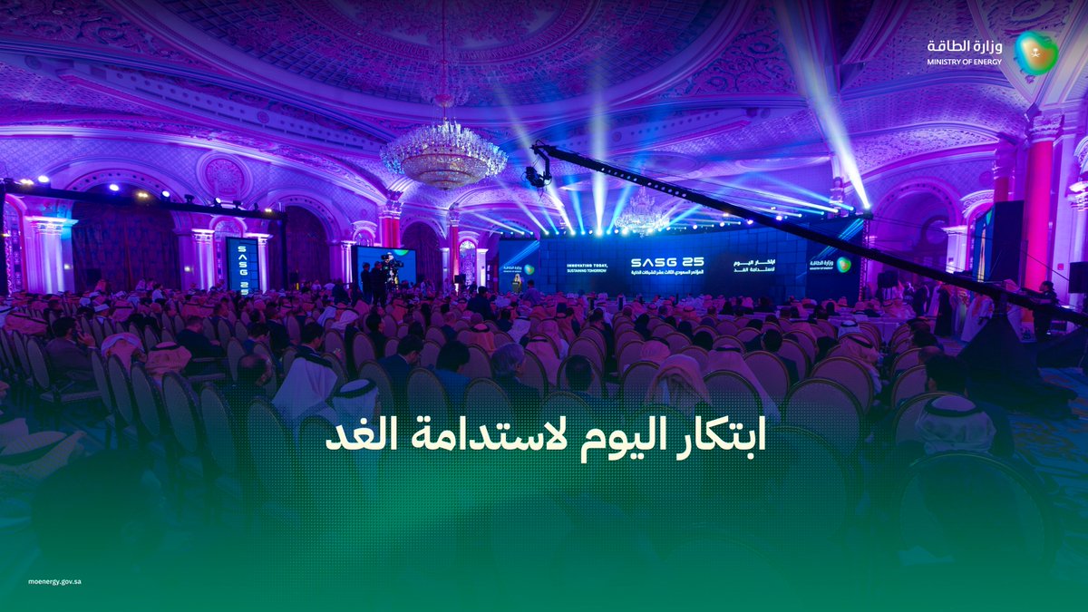 المؤتمر السعودي للشبكات الذكية.. تمكين لابتكار اليوم وتعزيز استدامة الغد.