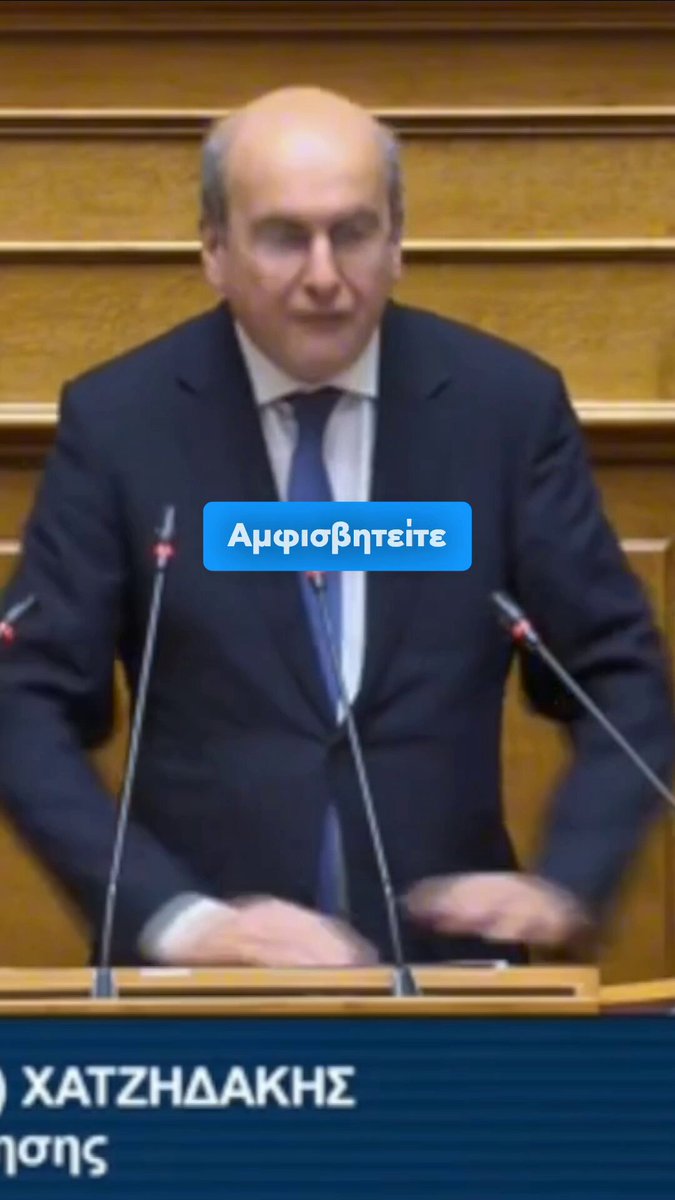 Δεν έχει συνωμοτήσει το σύμπαν υπέρ της Κυβέρνησης του Κυριάκου Μητσοτάκη! Κανείς δεν μπορεί να αμφισβητήσει ότι: - Η ανεργία έχει μειωθεί από 18 σε 8% και έχουν δημιουργηθεί μισό εκατ. νέες δουλειές. - Οι επενδύσεις έχουν αυξηθεί κατά 96%, ενώ στην ΕΕ μόλις 5%. - Έχουν μειωθεί 83 φόροι και εισφορές. - Πετύχαμε τη μεγαλύτερη μείωση δημοσίου χρέους και πλέον δανειζόμαστε φθηνότερα από χώρες όπως η Ιταλία και η Γαλλία. - Το κόκκινο ιδιωτικό χρέος μειώθηκε από το 95% στο 70% του ΑΕΠ. - Οι δαπάνες για την Υγεία και την Άμυνα έχουν αυξηθεί κατά 100%. - Η εκλογή του Κυριάκου Πιερρακάκη στην Προεδρία του Eurogroup αποτελεί αναγνώριση της οικονομικής πολιτικής της κυβέρνησης. #Βουλή #προυπολογισμος_2026